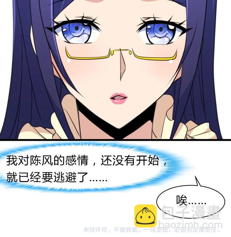 第22话 没有开始，便已逃避。35