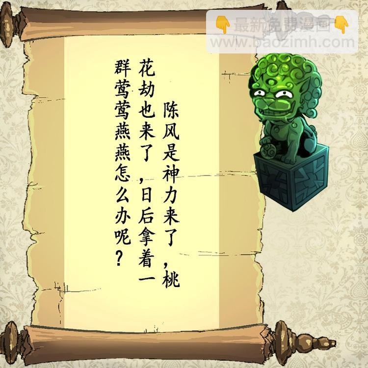 第22话 没有开始，便已逃避。36