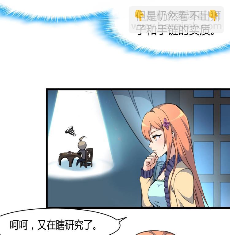 第23话 法盲，我报警！16