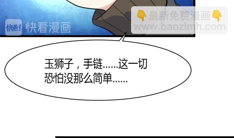 第23话 法盲，我报警！19