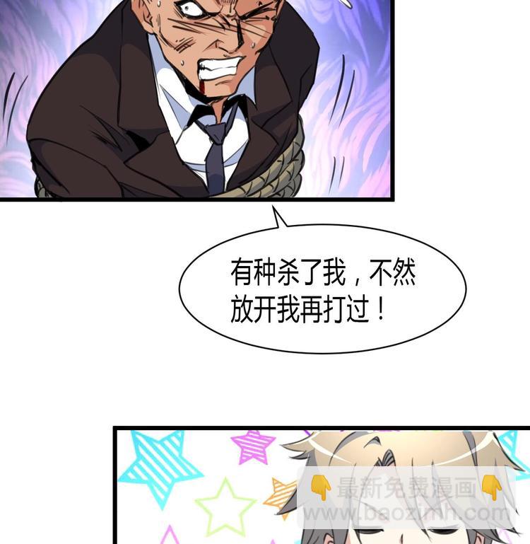 第23话 法盲，我报警！34