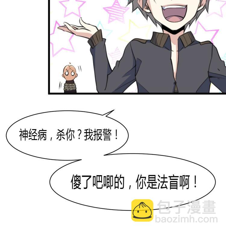 第23话 法盲，我报警！35