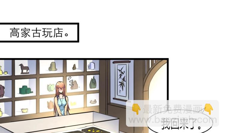 第23话 法盲，我报警！9