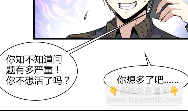 第24话 杀手不止一个人？12