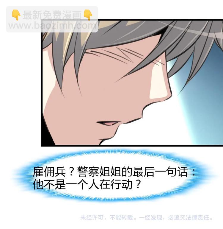 第24话 杀手不止一个人？35