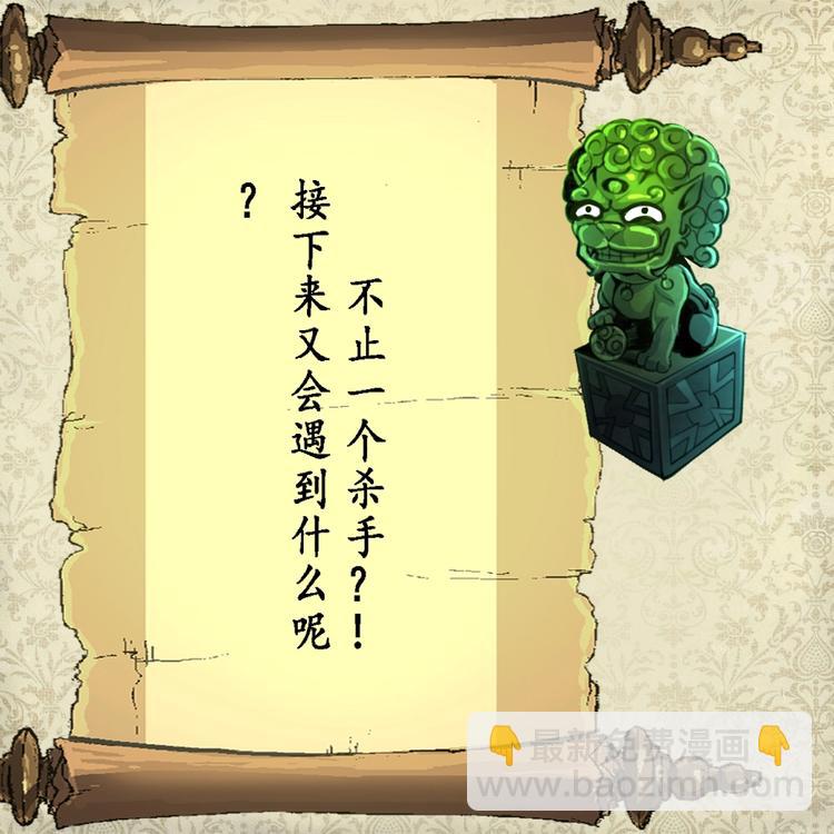 第24话 杀手不止一个人？36