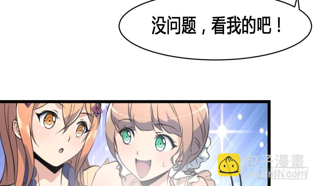第26话 子弹飞来！12
