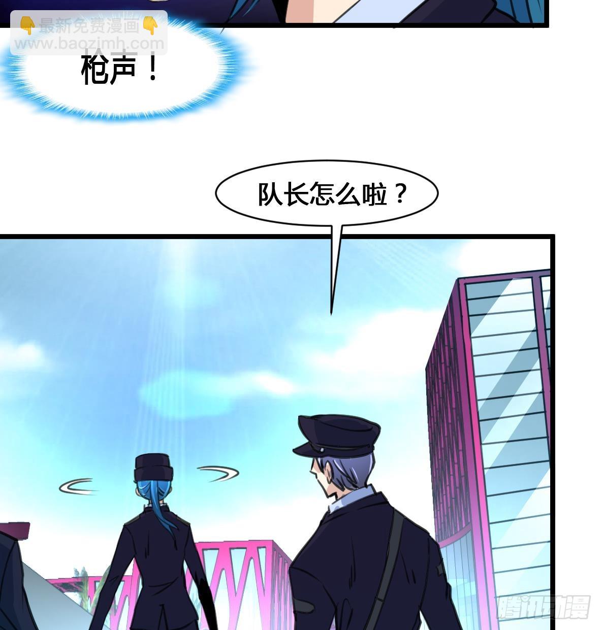 第26话 子弹飞来！33