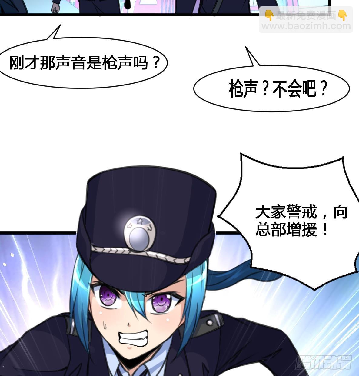 第26话 子弹飞来！34