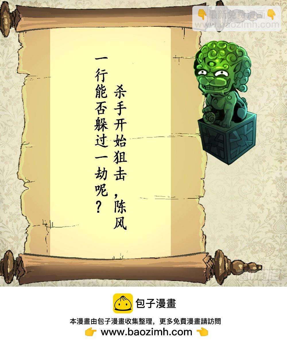第26话 子弹飞来！36