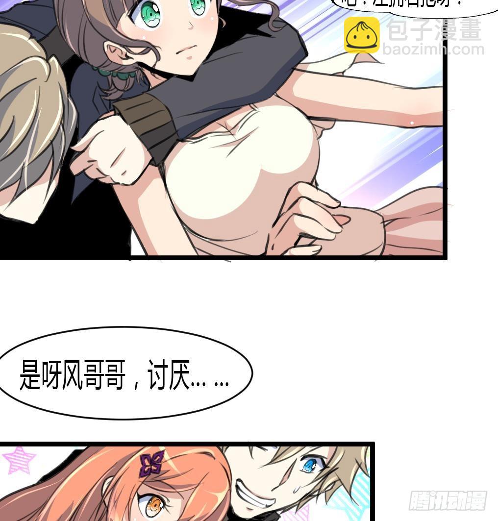 第27话 杀手的愤怒！24