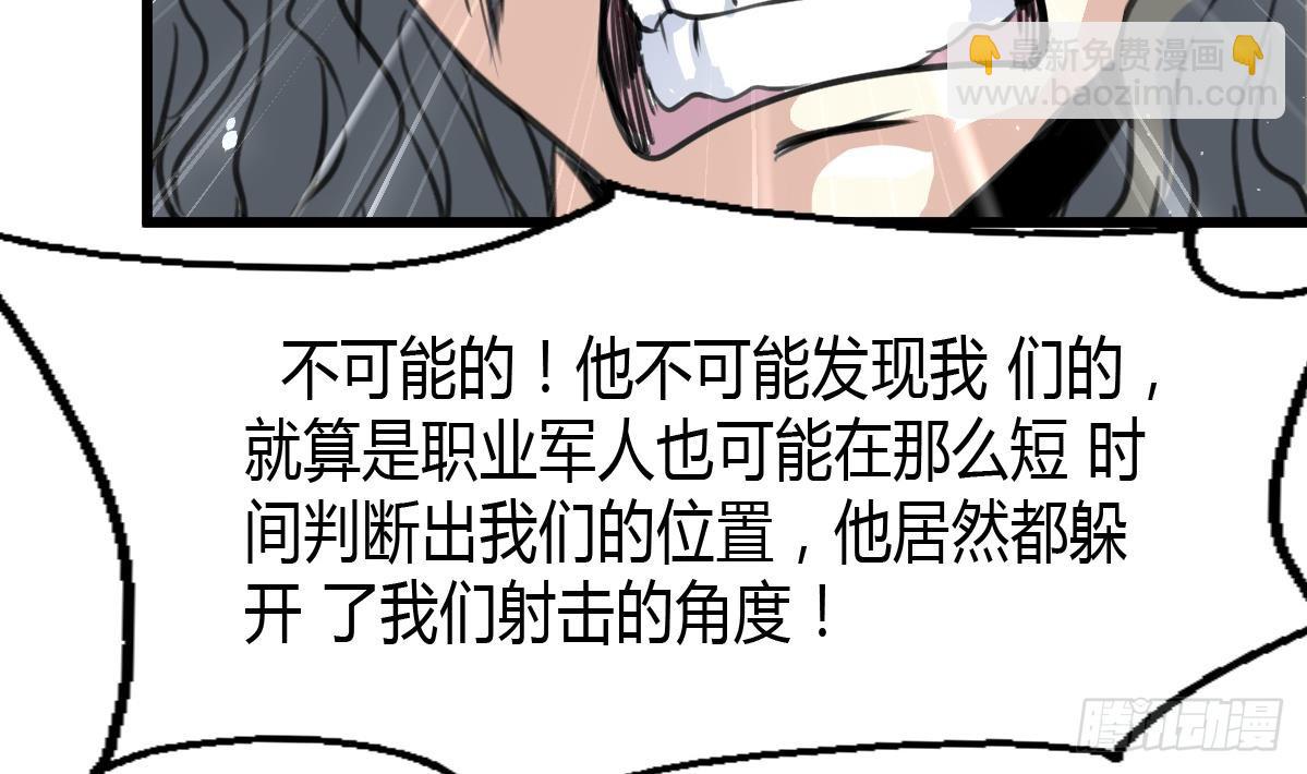 第28话 战术打击12