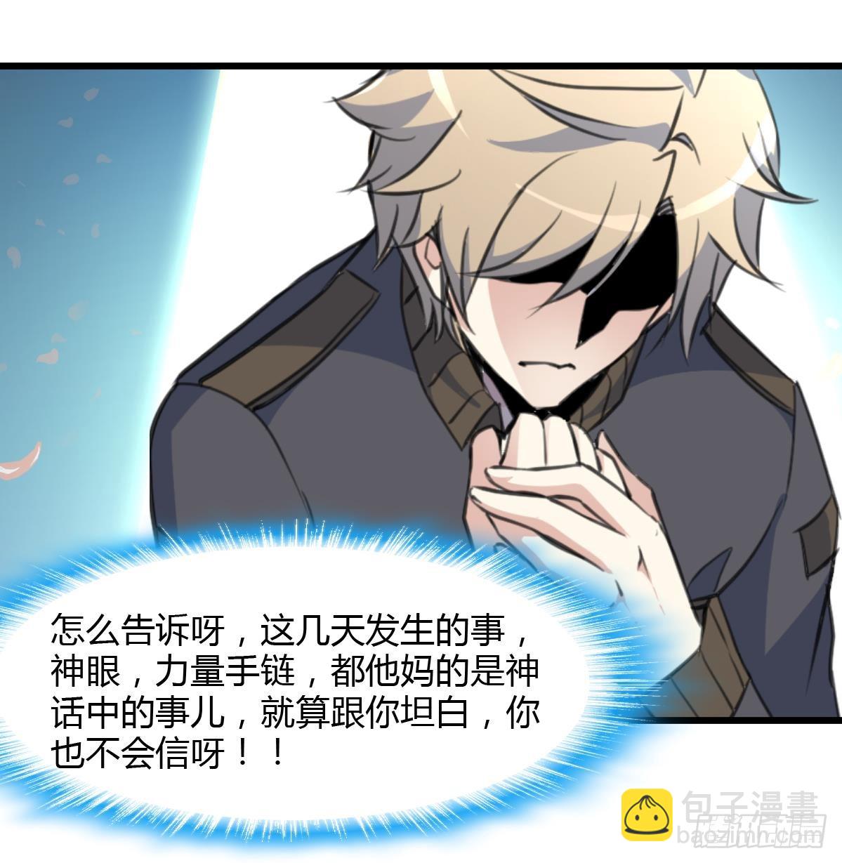 第28话 战术打击35
