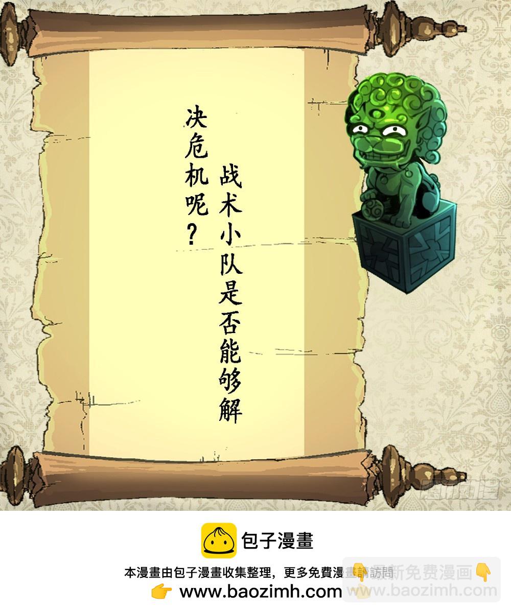 第28话 战术打击36