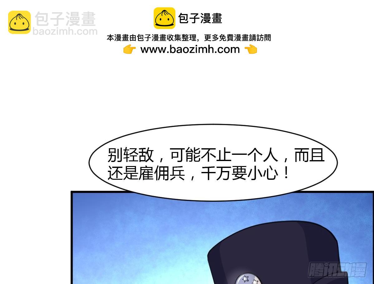 第29话 战术小队的进攻1