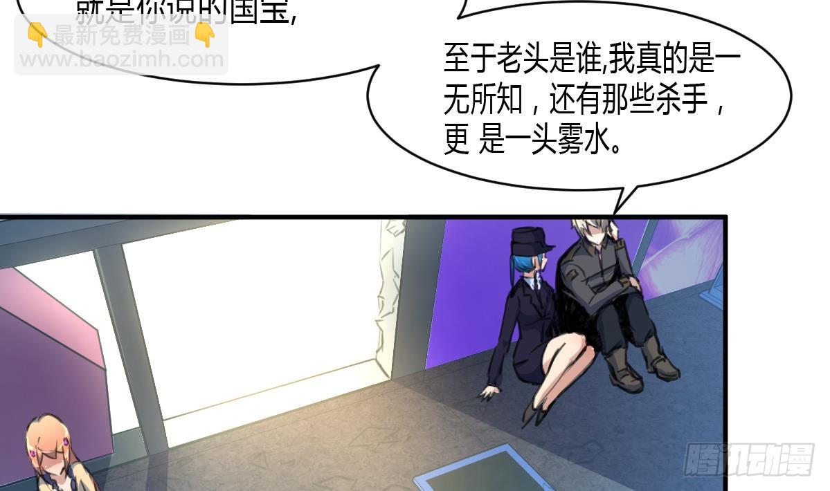 第29话 战术小队的进攻13