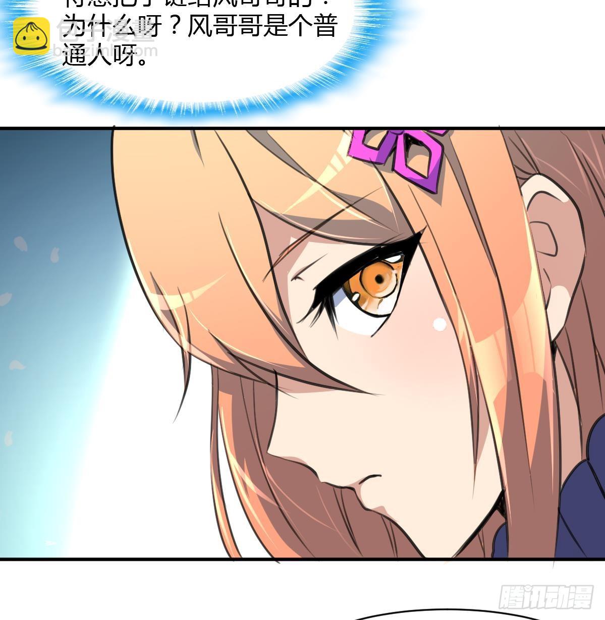 第29话 战术小队的进攻15