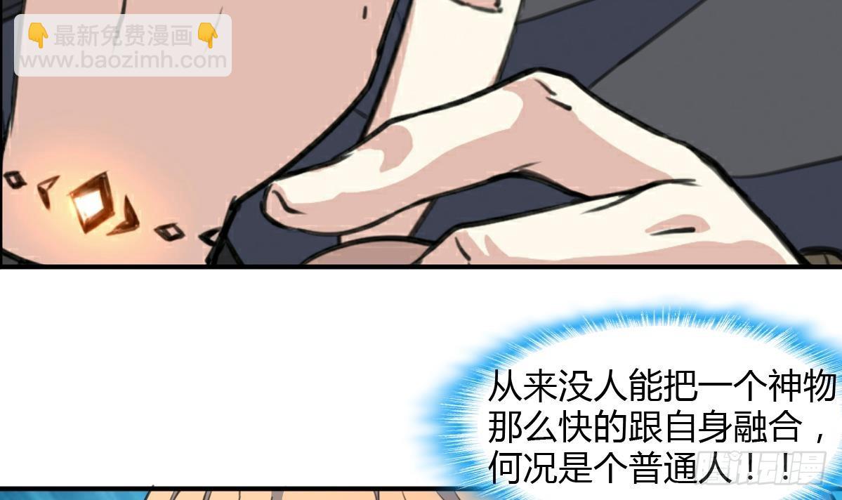 第29话 战术小队的进攻23