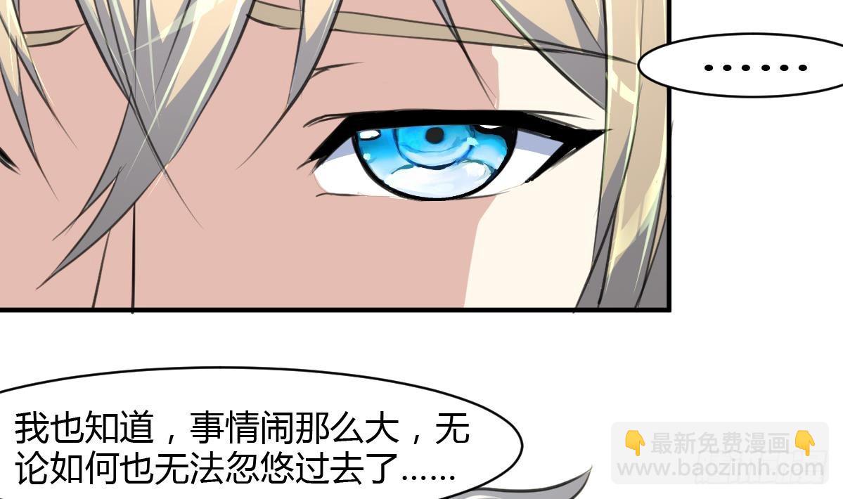 第29话 战术小队的进攻4