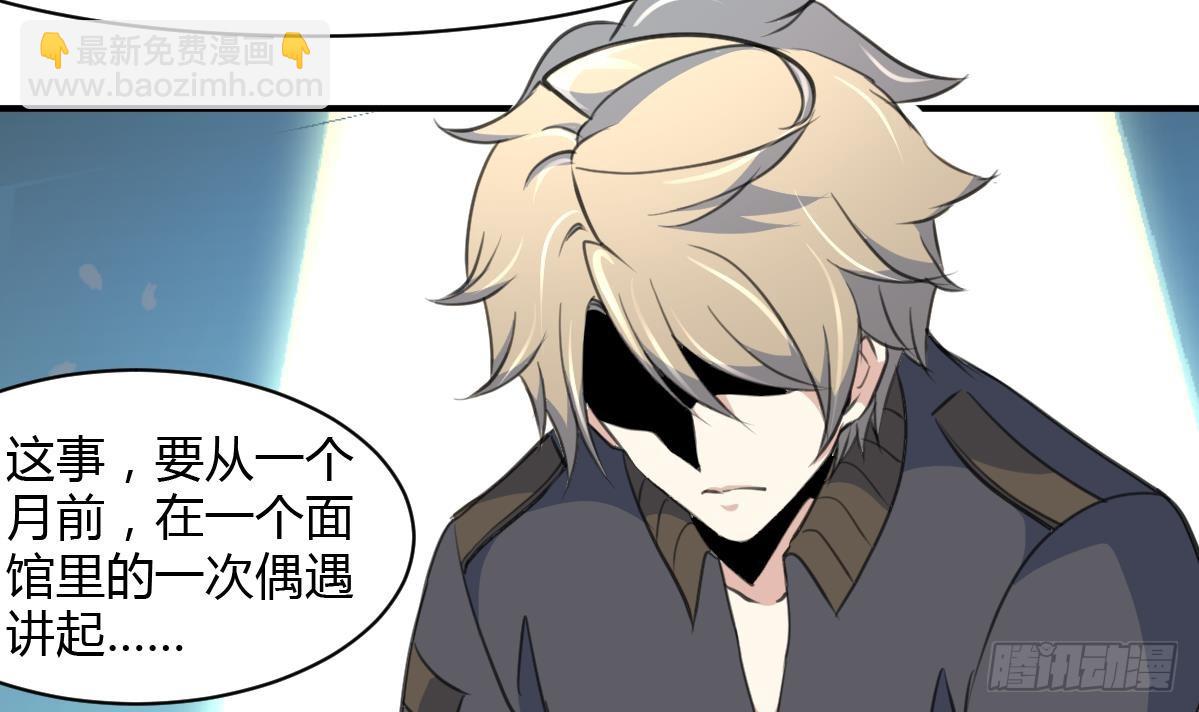 第29话 战术小队的进攻5