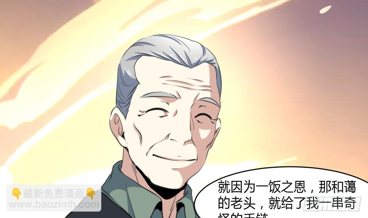 第29话 战术小队的进攻9