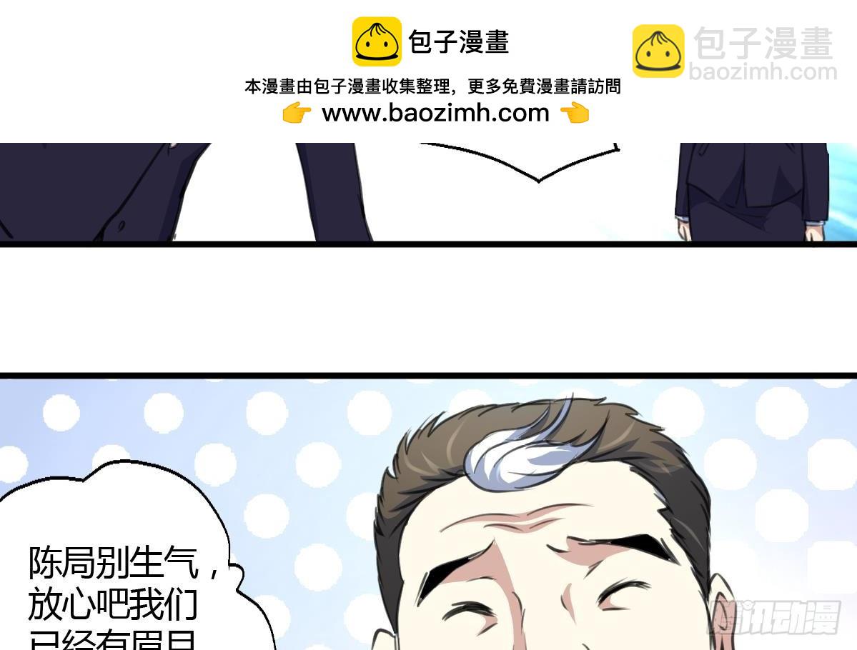 第30话 线索断了。23
