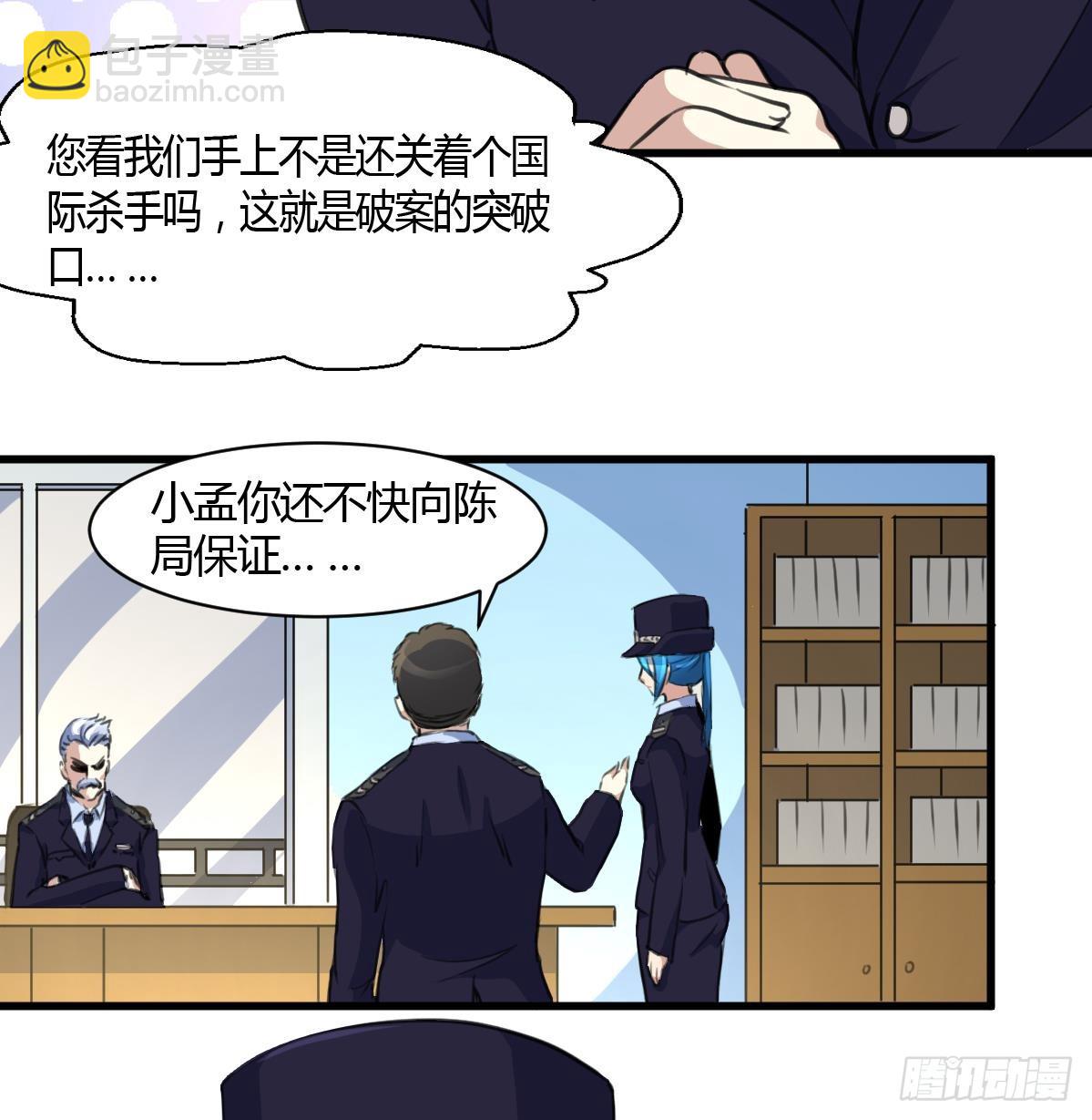 第30话 线索断了。25
