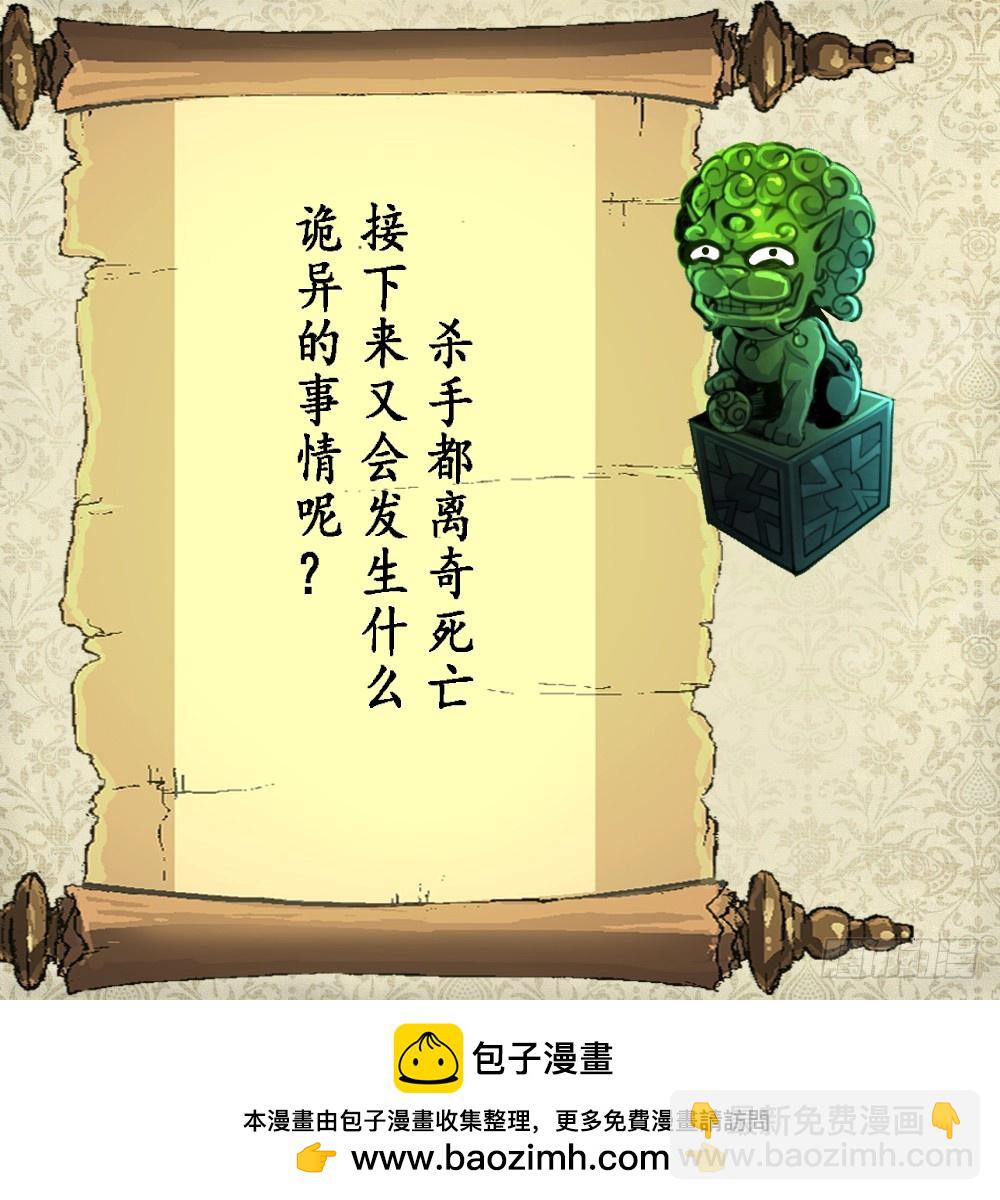 第30话 线索断了。37