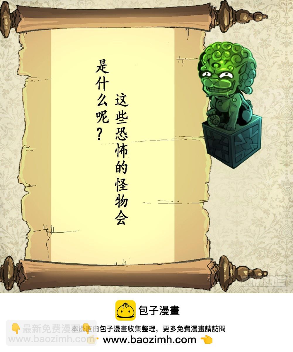 第31话 怪物来了。37