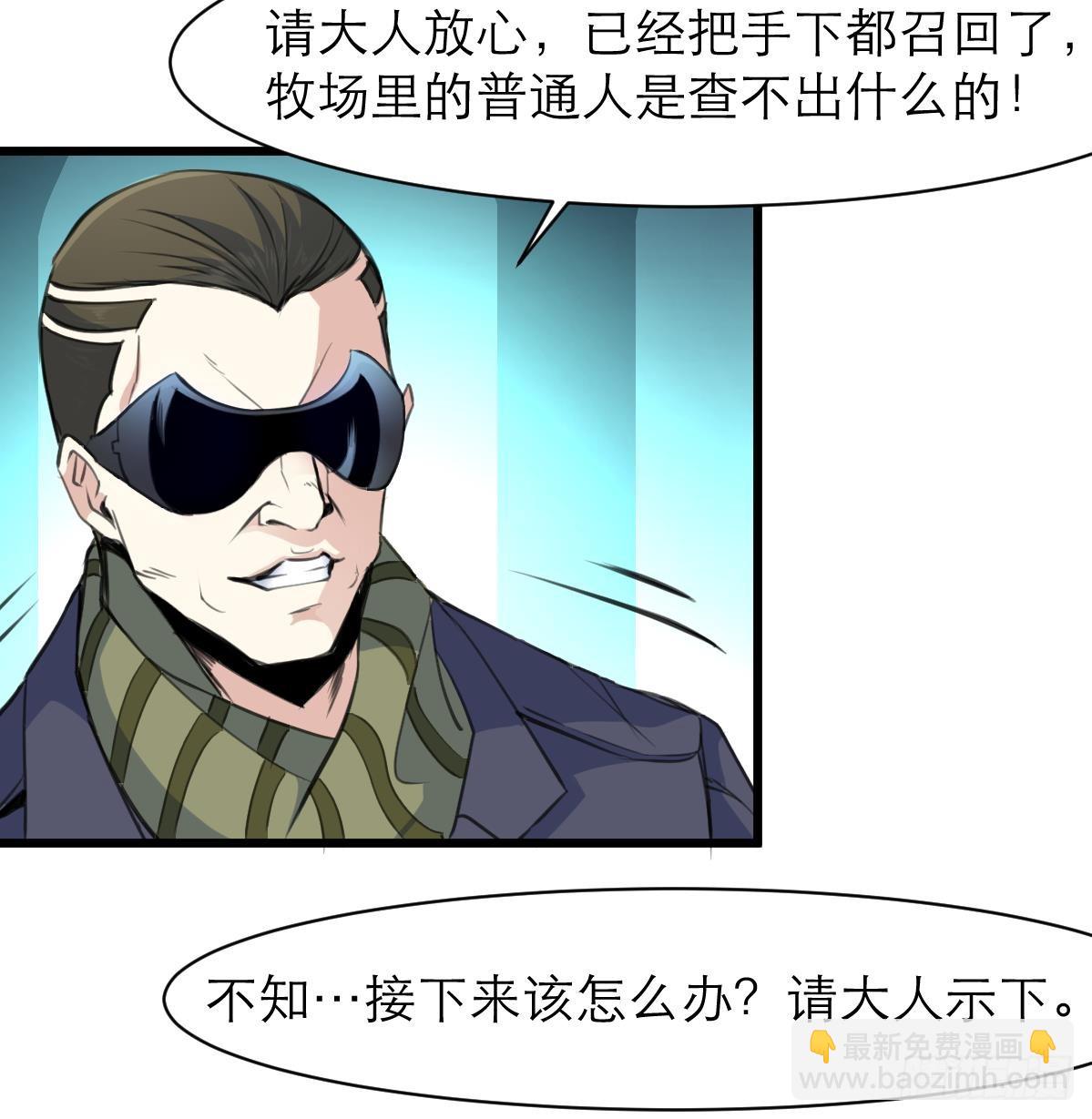 第31话 怪物来了。9