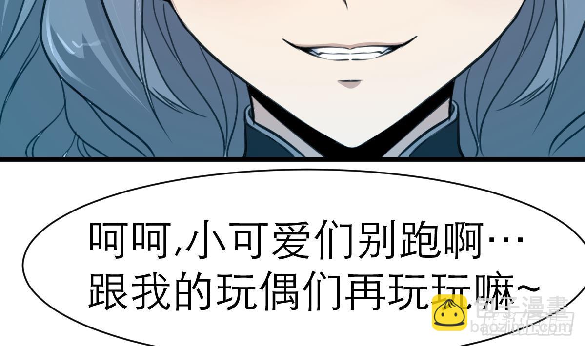 第32话 嗜血小萝莉2