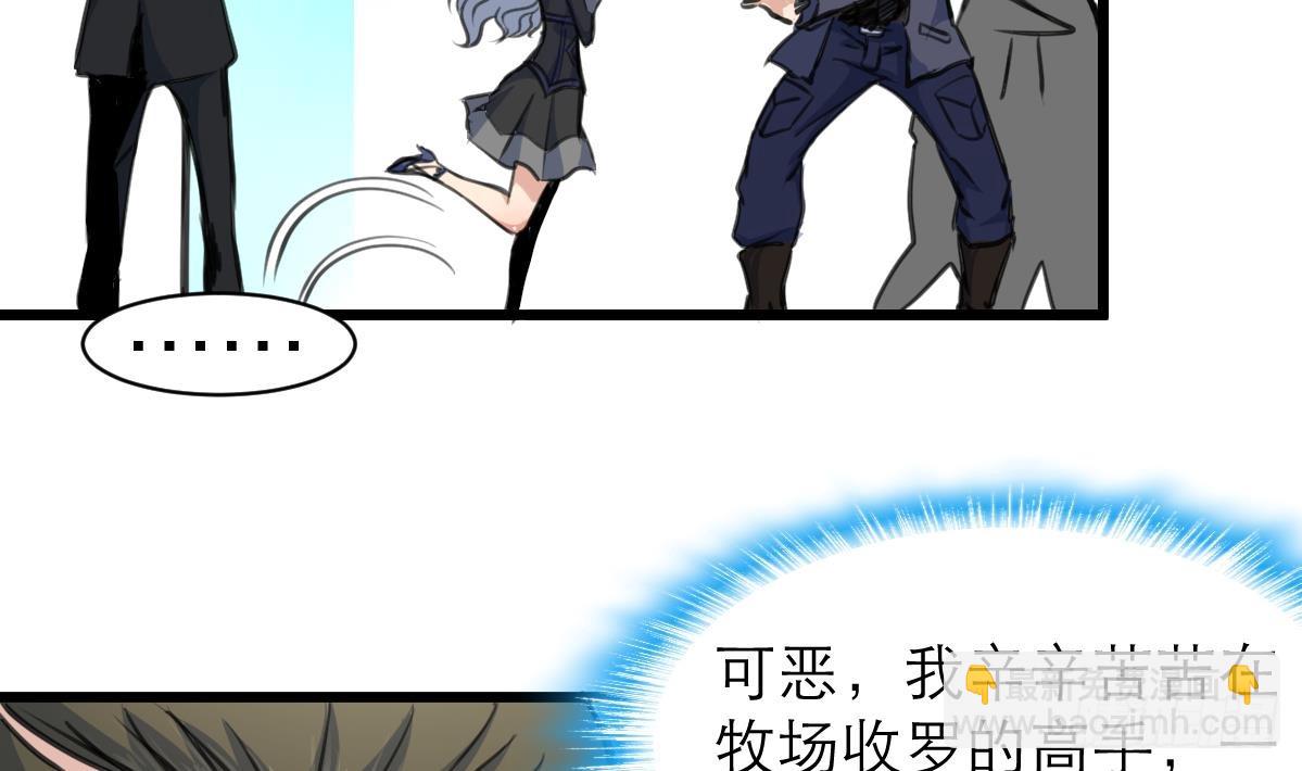 第32话 嗜血小萝莉29