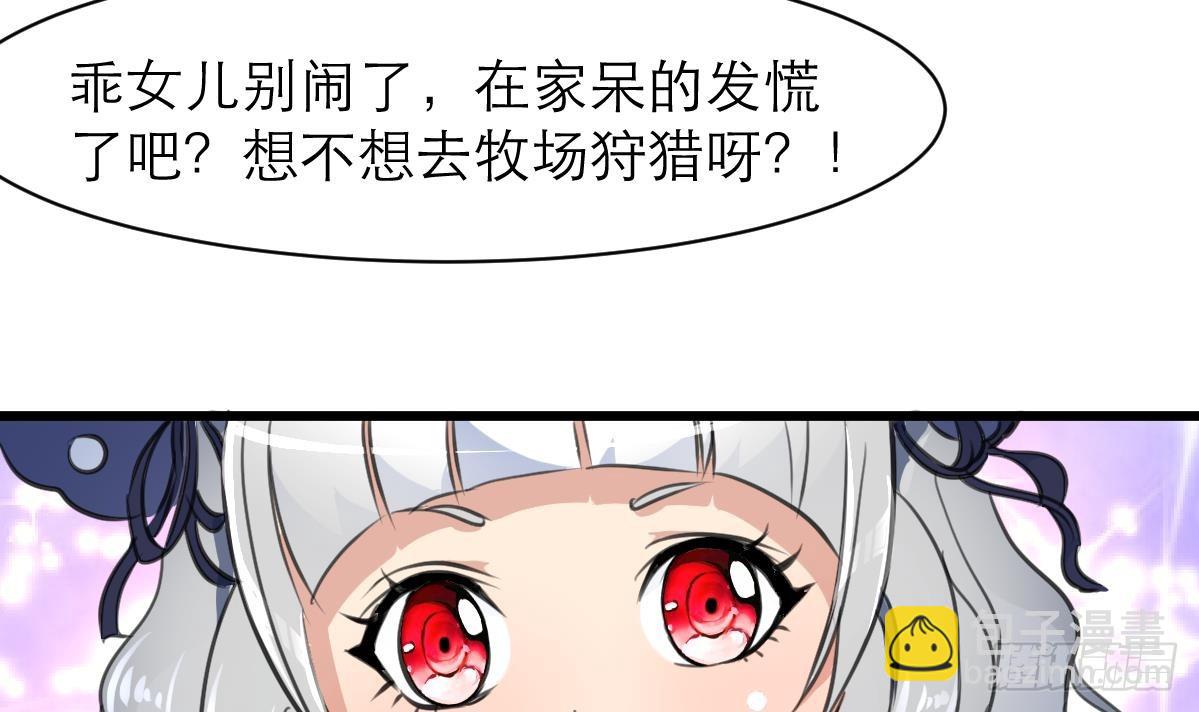 第32话 嗜血小萝莉33