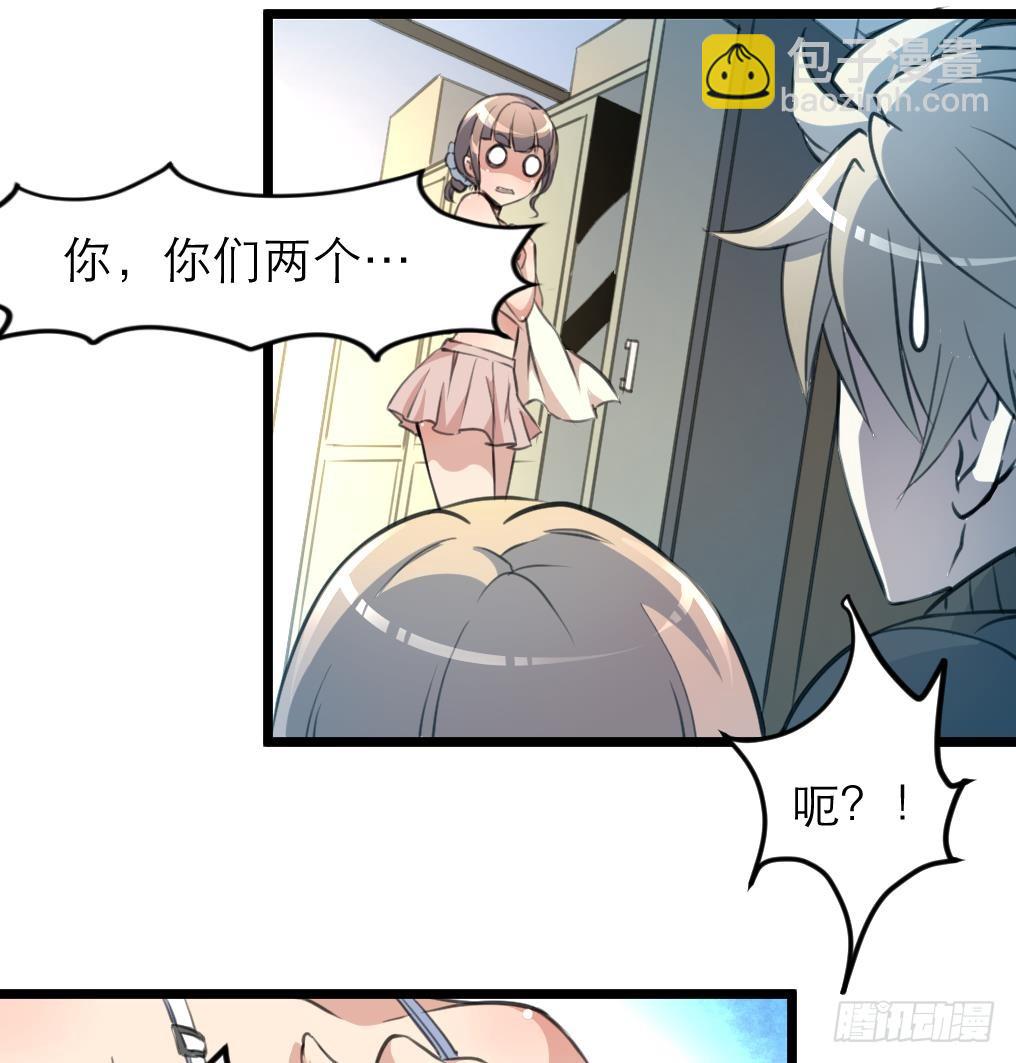 第34话 “查水表”16