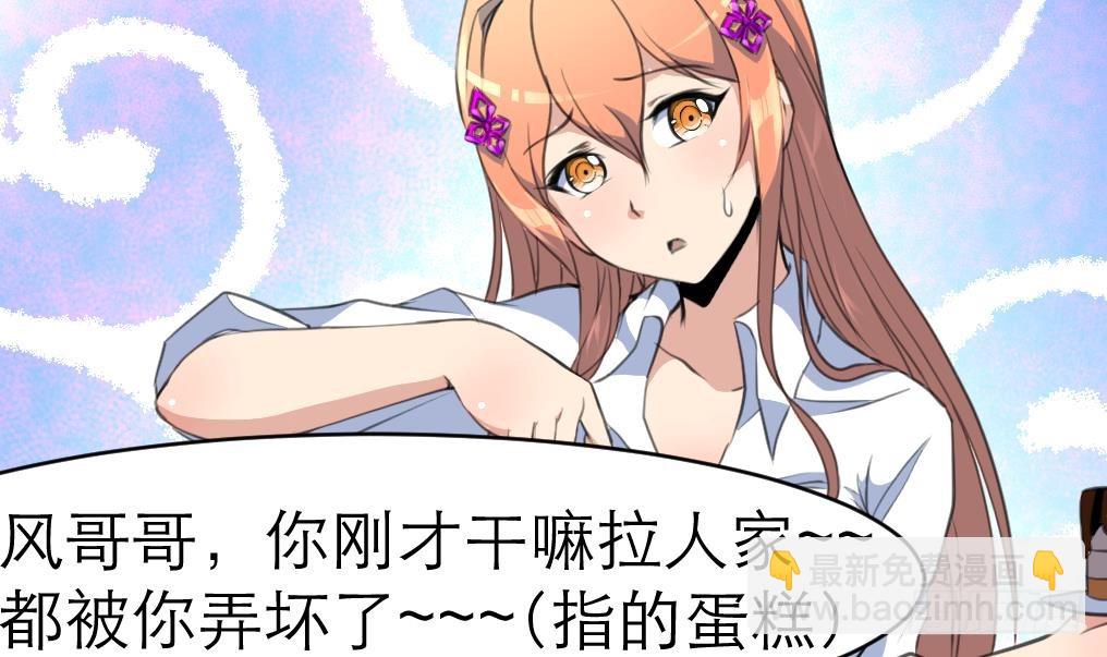 第34话 “查水表”21