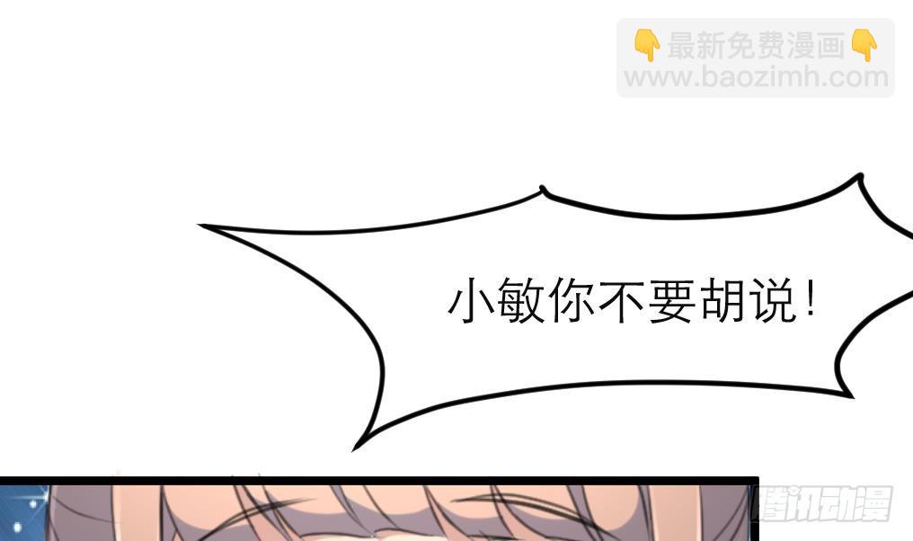 第34话 “查水表”23