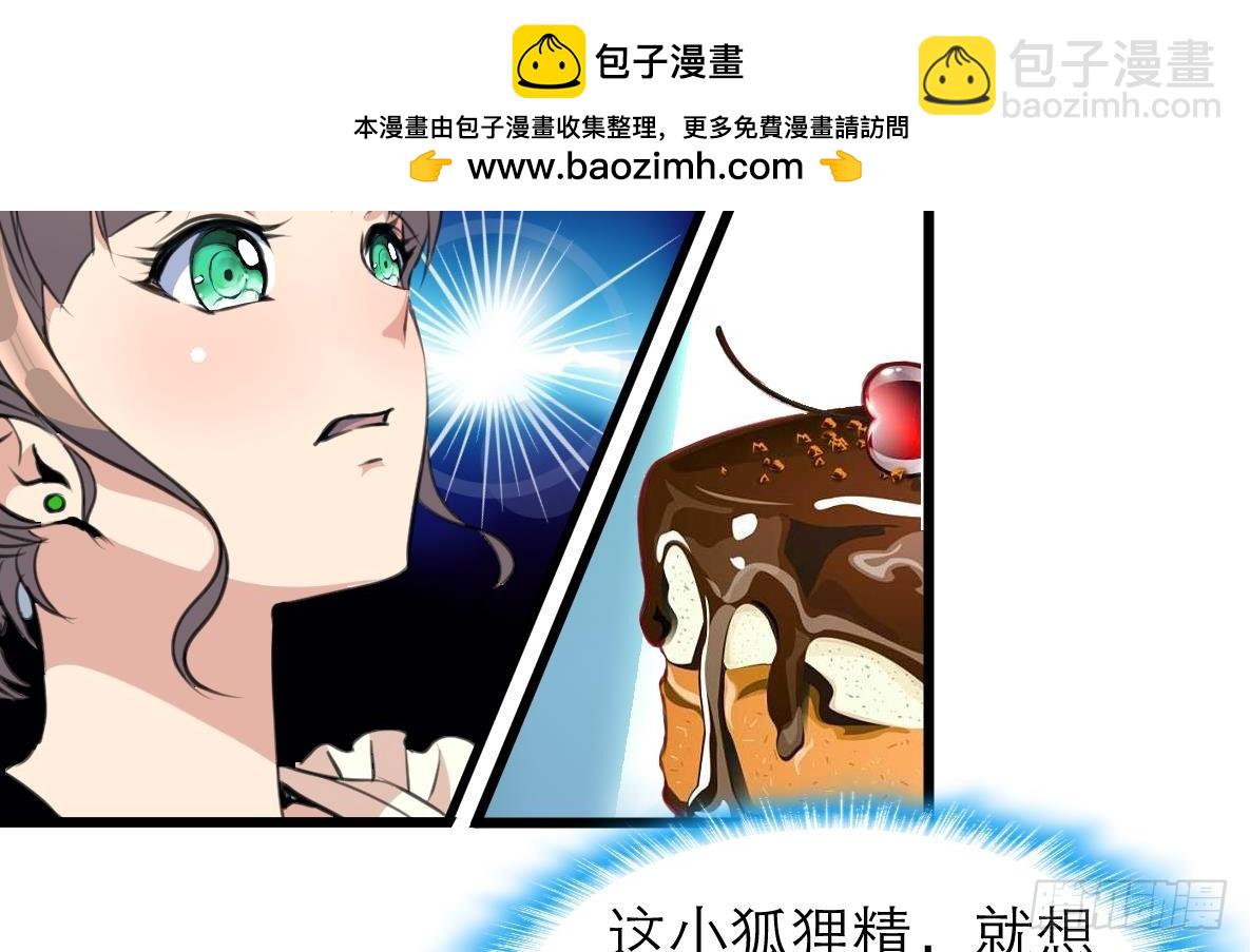 第34话 “查水表”30