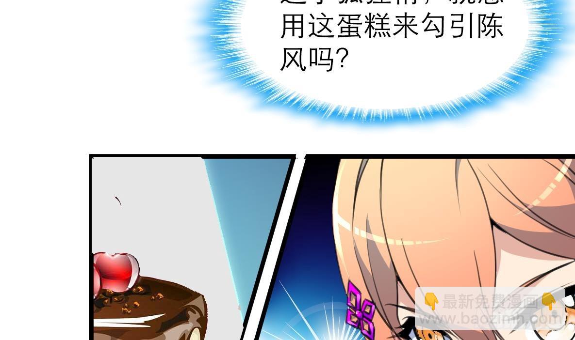 第34话 “查水表”31