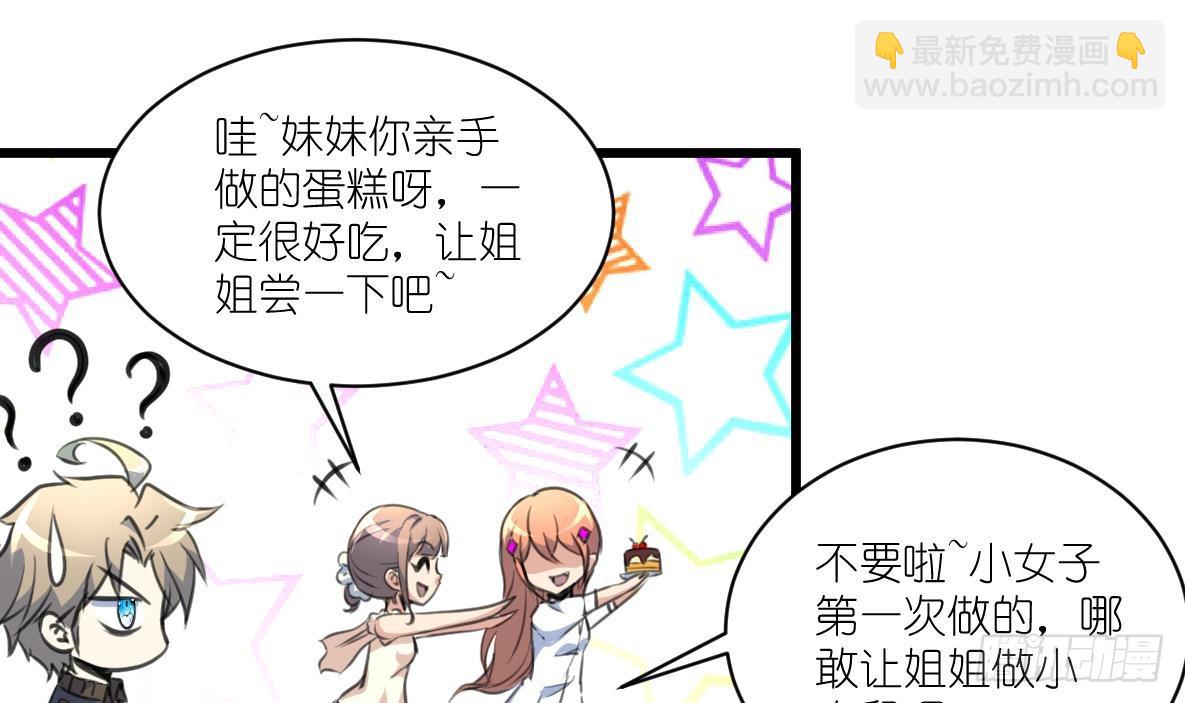 第34话 “查水表”33