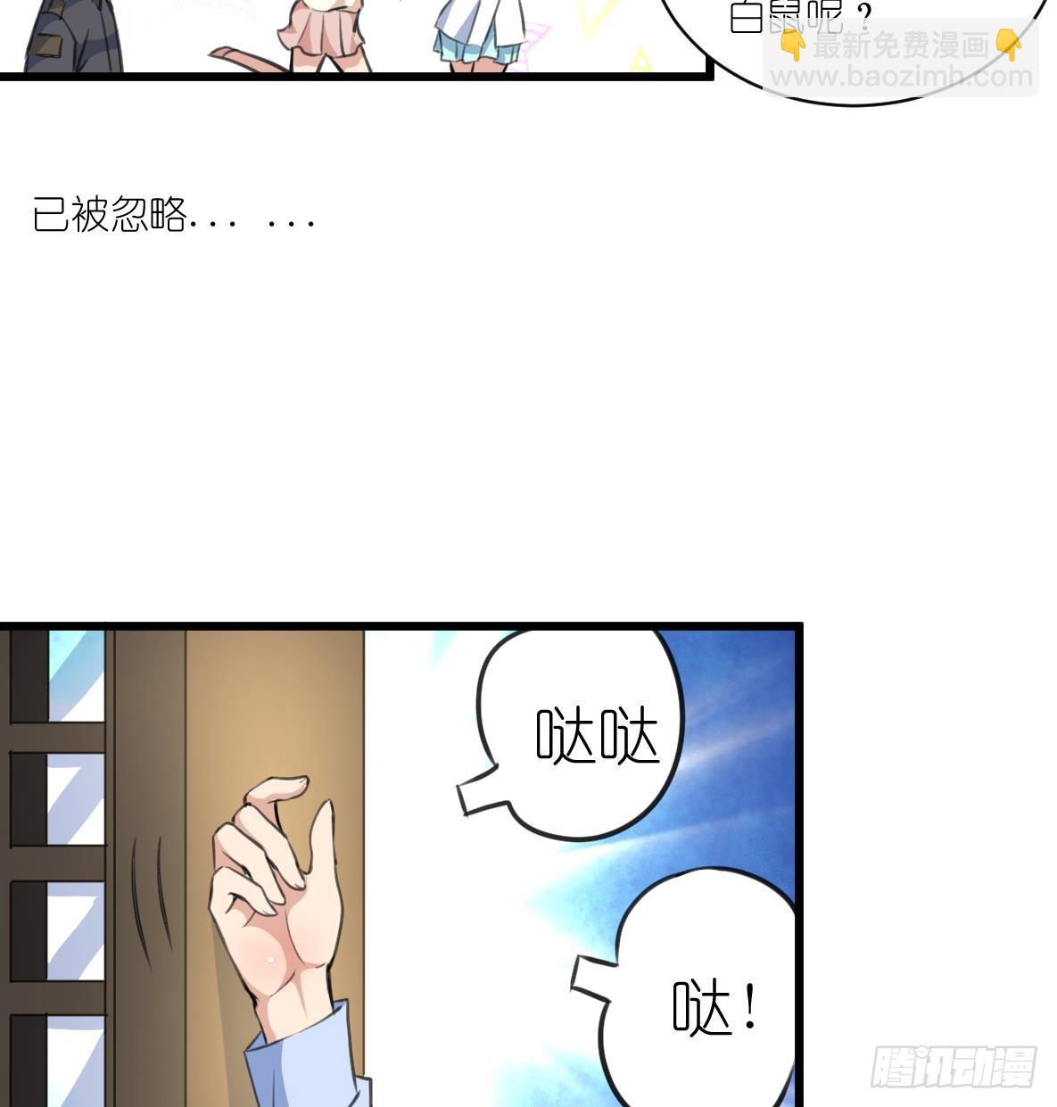 第34话 “查水表”34