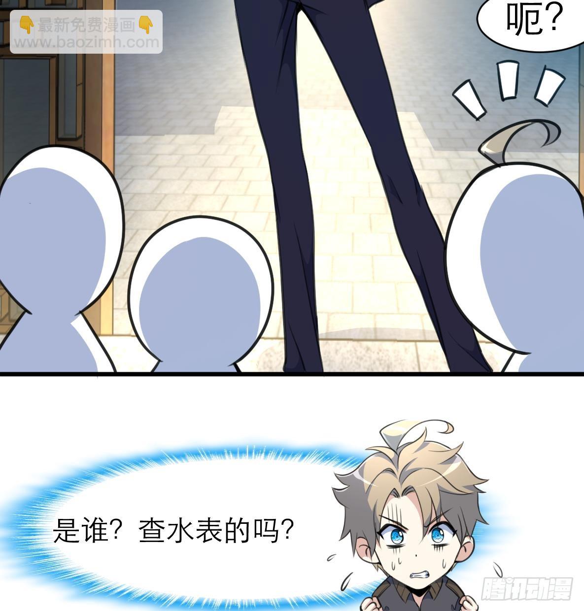 第34话 “查水表”36