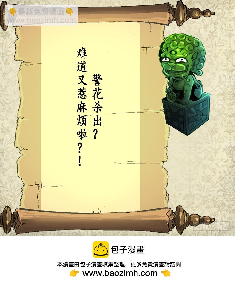 第34话 “查水表”37