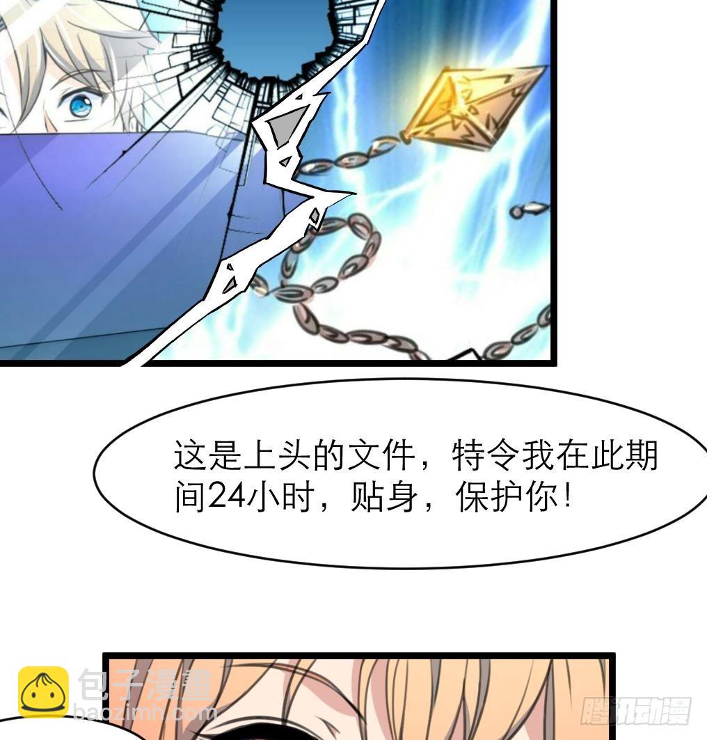 第35话 贴身保护。16