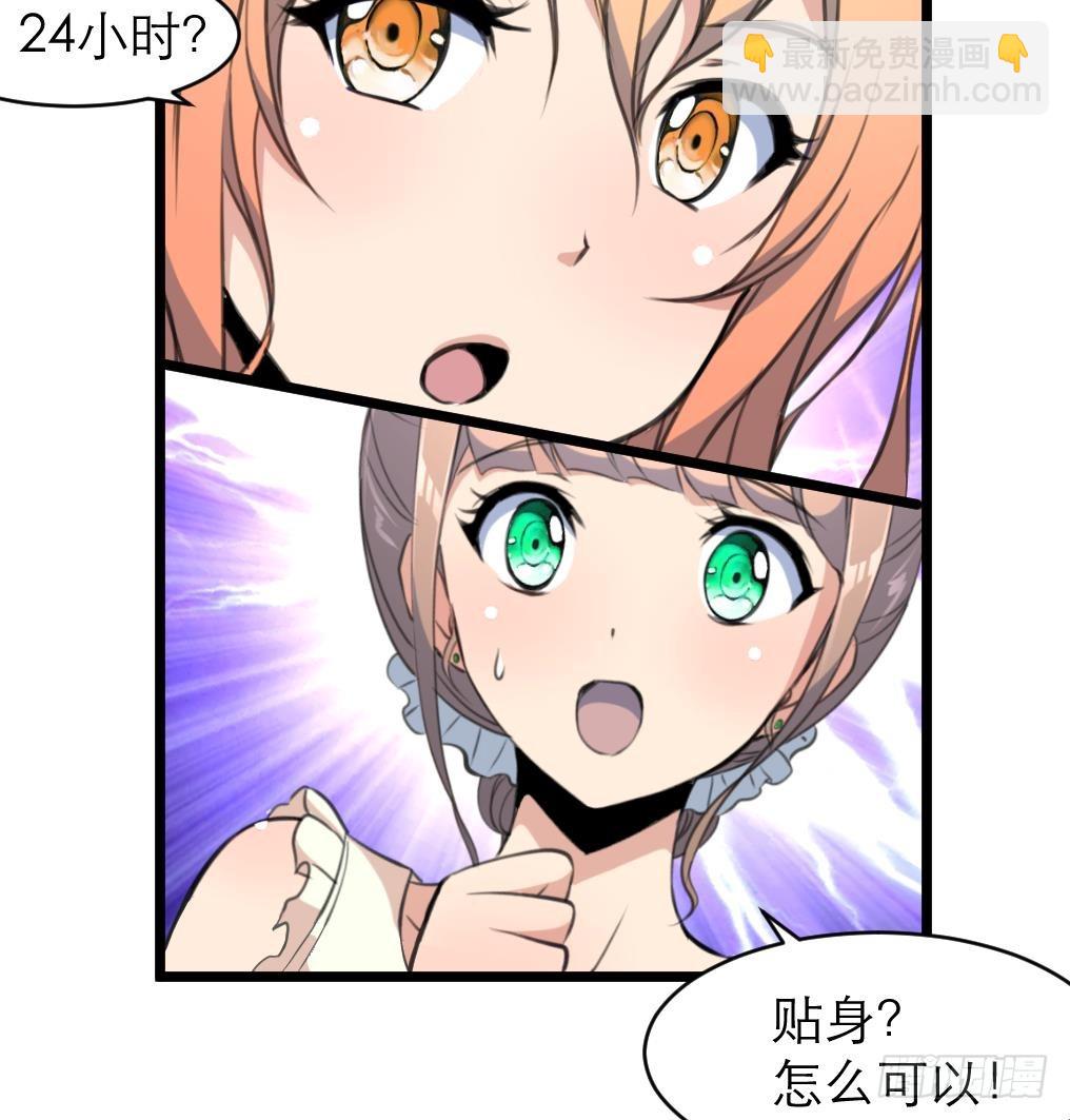 第35话 贴身保护。17