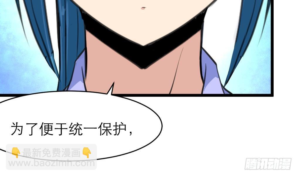 第35话 贴身保护。20