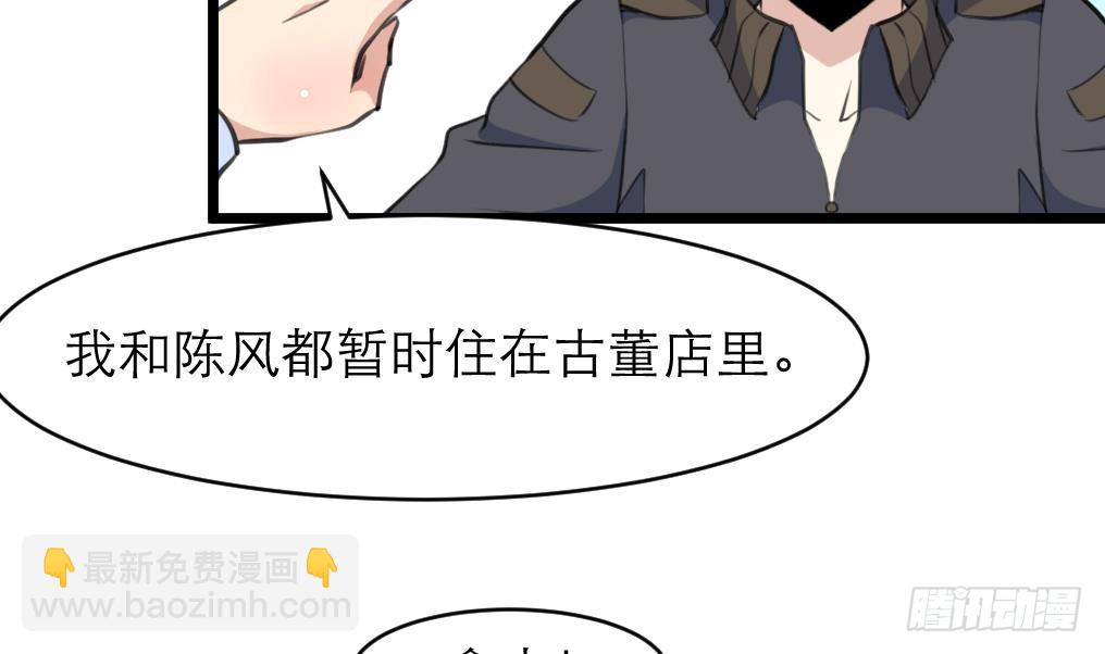 第35话 贴身保护。22