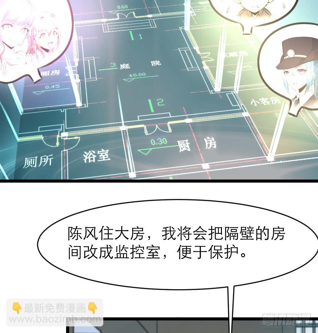 第35话 贴身保护。25