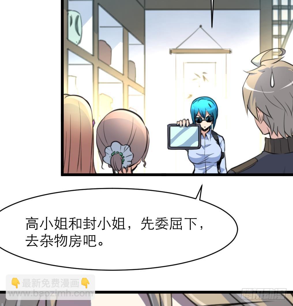 第35话 贴身保护。26