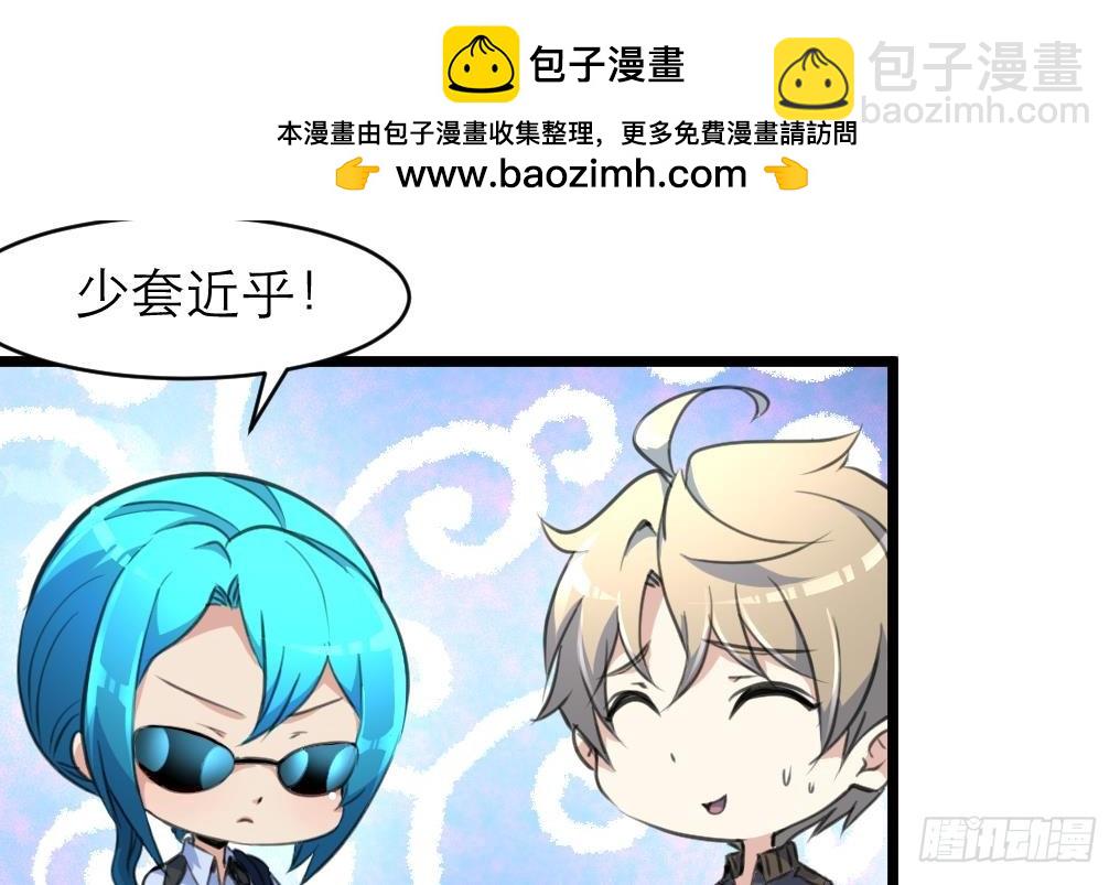 第35话 贴身保护。3