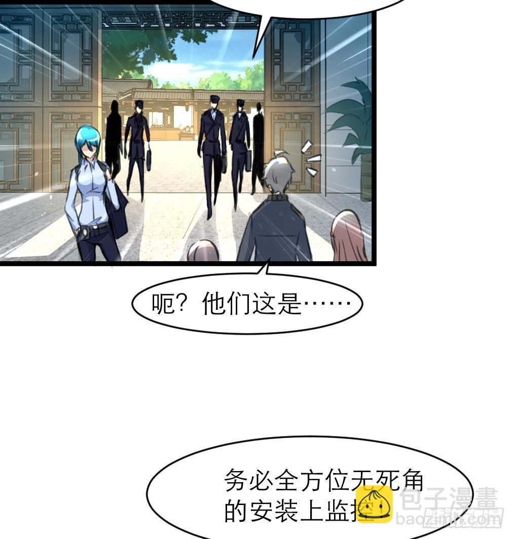 第35话 贴身保护。7